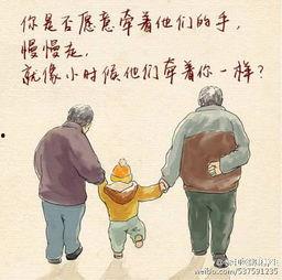 奶奶姥爷向前冲,向前冲