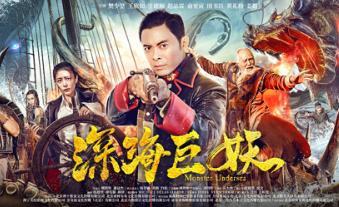 深海巨妖,探寻神秘海洋生物的传奇故事