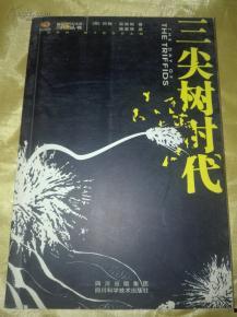 三尖树时代,揭秘地球生命演化的璀璨篇章