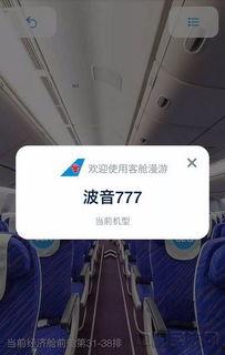 客舱连接,打造未来航空出行新体验