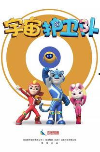 狮子护卫队 第一季,荣耀与冒险的征程