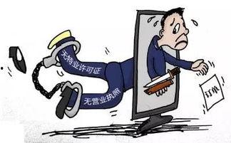 五元管饱你举报我无证经营