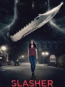 鲜血淋漓 第三季